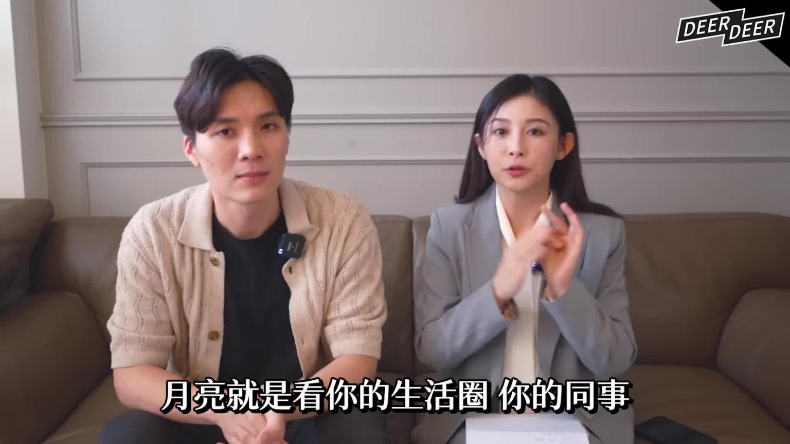 上升几岁看?谈恋爱看金星才准?7个最常误会的星座迷思QA?米鹿11月即将闪婚?|米鹿deerdeer ft白瑜 预览截图 2