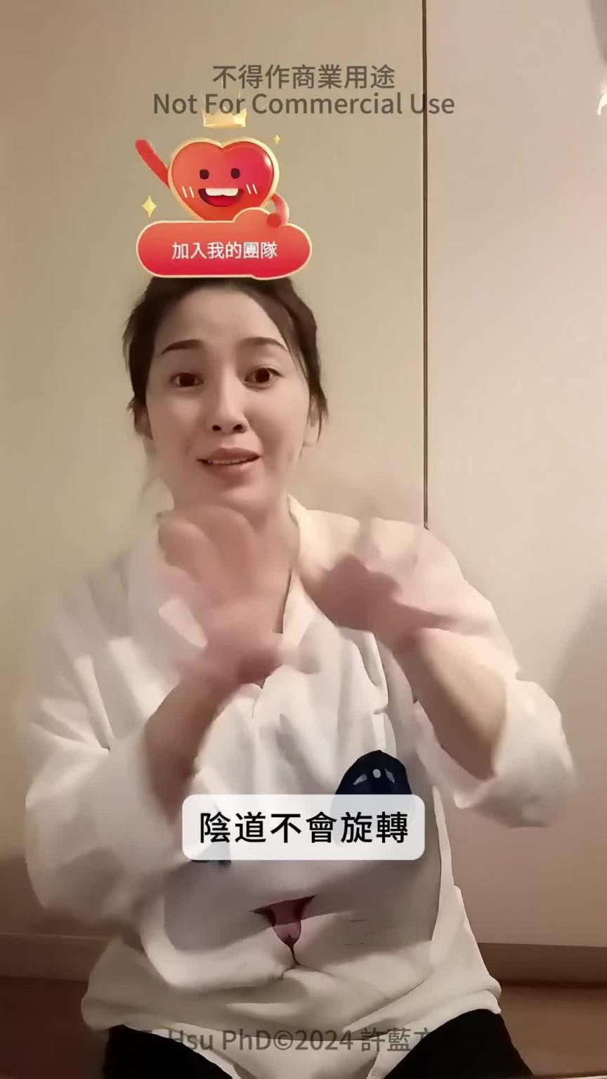 能不能靠打手枪证明自己的硬度和持久度? #DrShe许蓝方 预览截图 12