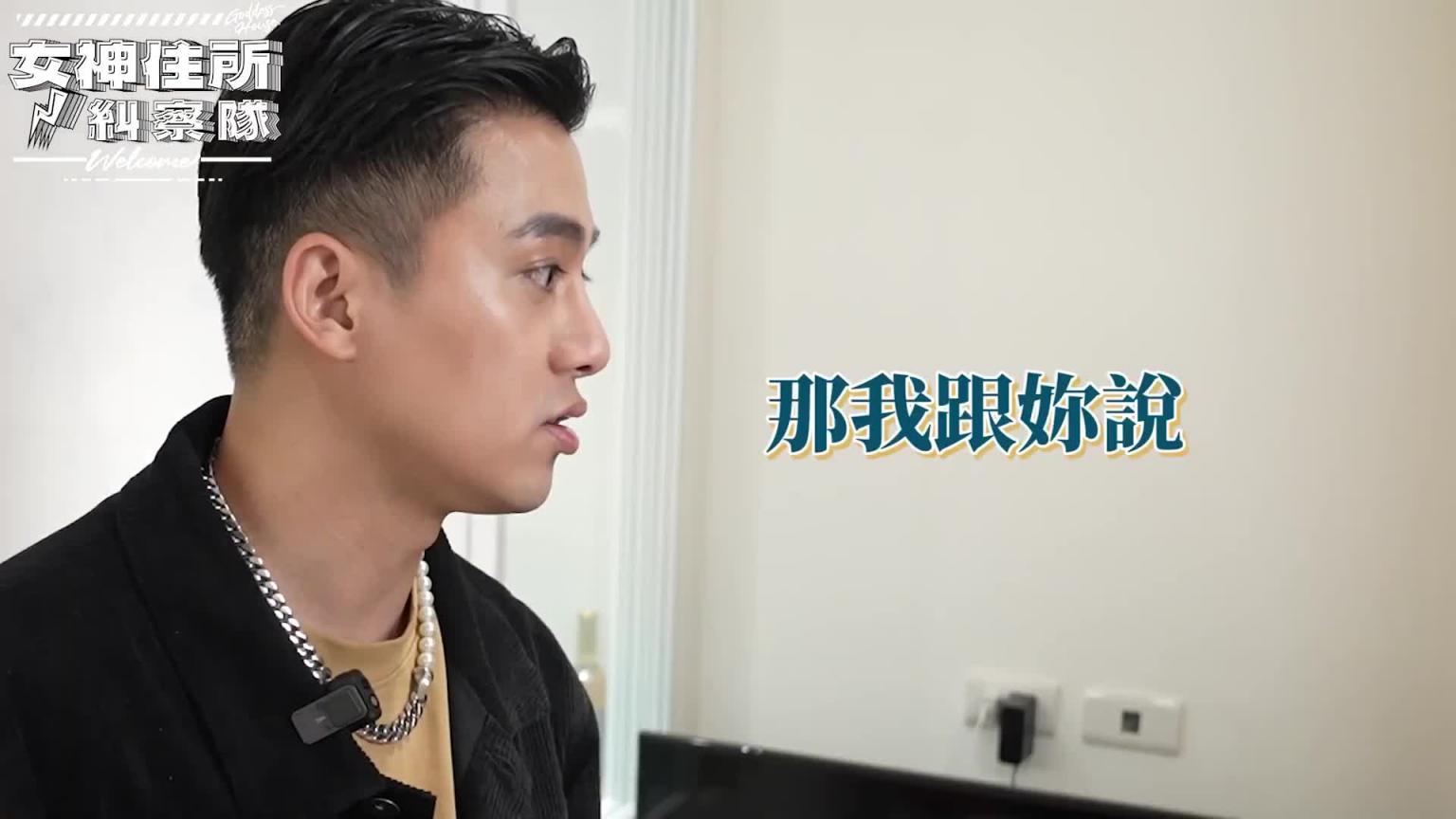 超洁癖女神波波,东西都藏在隔楼里! ? 《女神住所纠察队》 预览截图 4