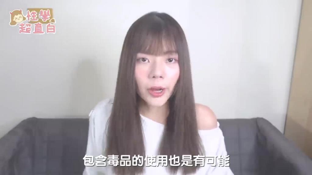 【性学小教室18】性成瘾才会去约炮?约炮的注意事项! 预览截图 7