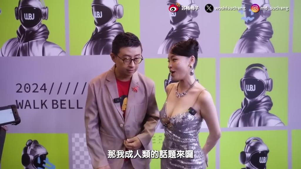 第六届走钟奖|顶流YTR初夜经验大公开 | 秒设男居然是他 | 首次入围走钟全记录|英尺。 哌吉、博恩、有特色的帅哥、孙生、蔷薇、楷教练、黑龙、琳妲 【我是苏畅 SuChang】 预览截图 1
