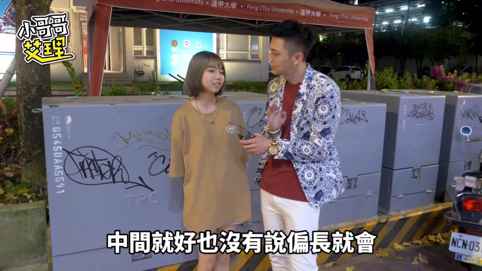 实测女生是不是撞越大力越舒服呢？ 预览截图 6
