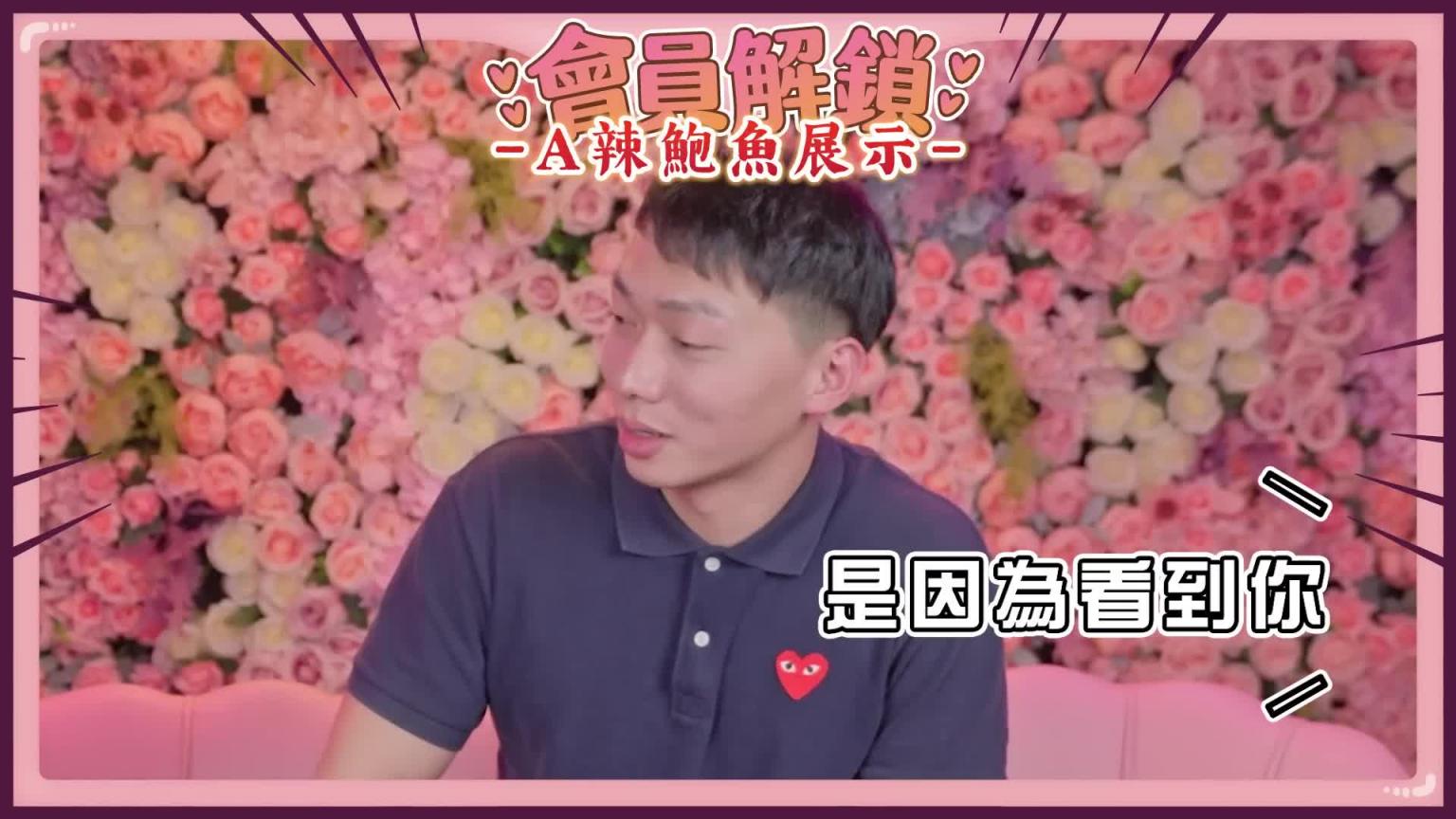 撞出惊天秘密情欲按摩师入行秘辛大公开！🌶️A辣大尺度🌶️ EP86🌶️小A辣 预览截图 7