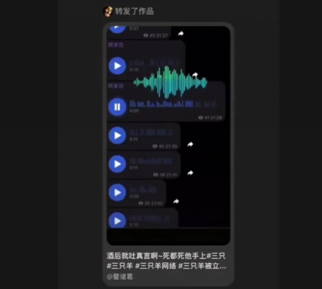 三只羊大股东卢文庆酒喝吐真言，千万主播卓仕琳吃鸡被操视频曝光～ 预览截图 4