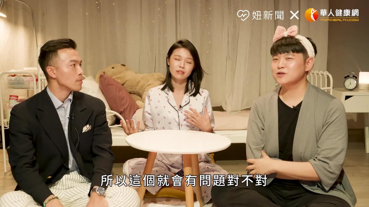 大约炮时代来临!爱要勇敢约出去?(feat.大元哥)|半夜不睡觉ep.13妞新闻 预览截图 5