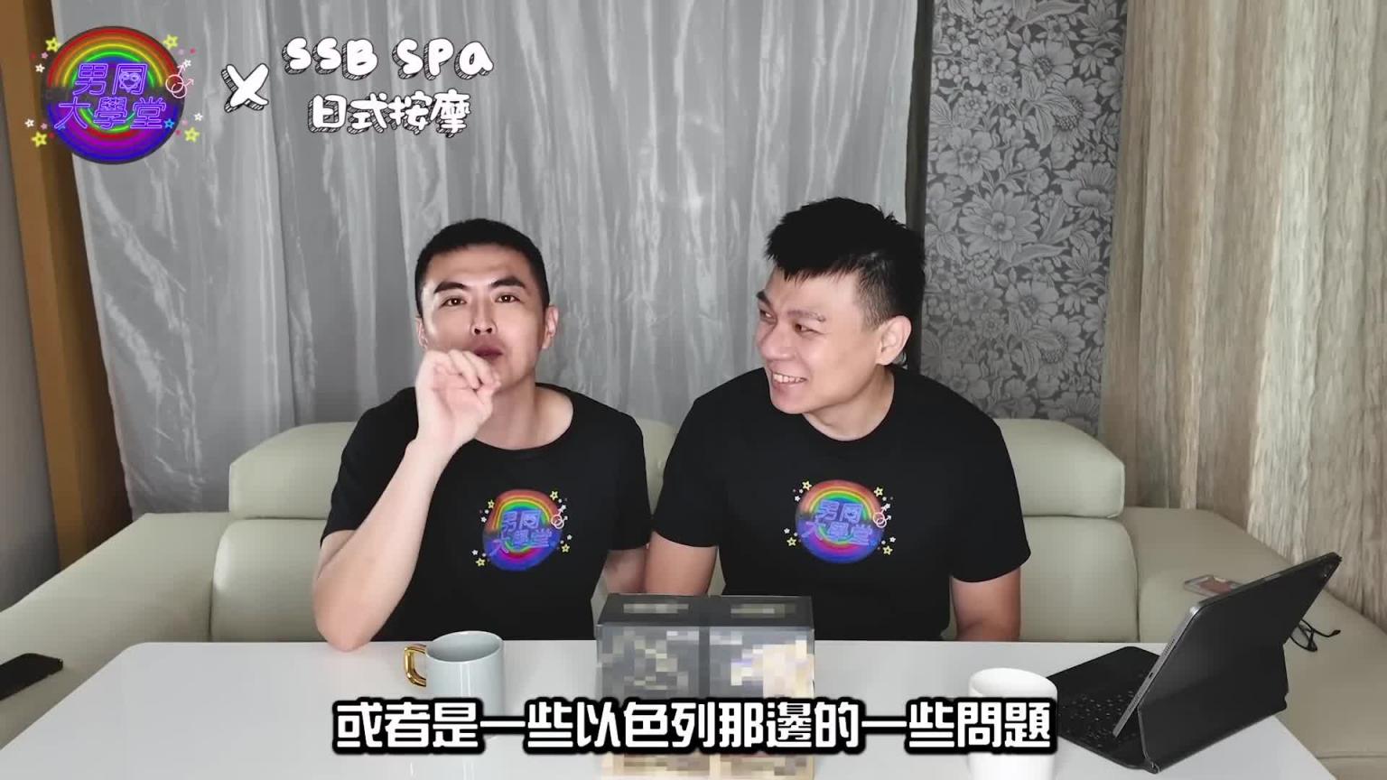 做爱遇到什么状况最尴尬? | 男同大学堂| EP190 | 阿空&Eason 预览截图 1