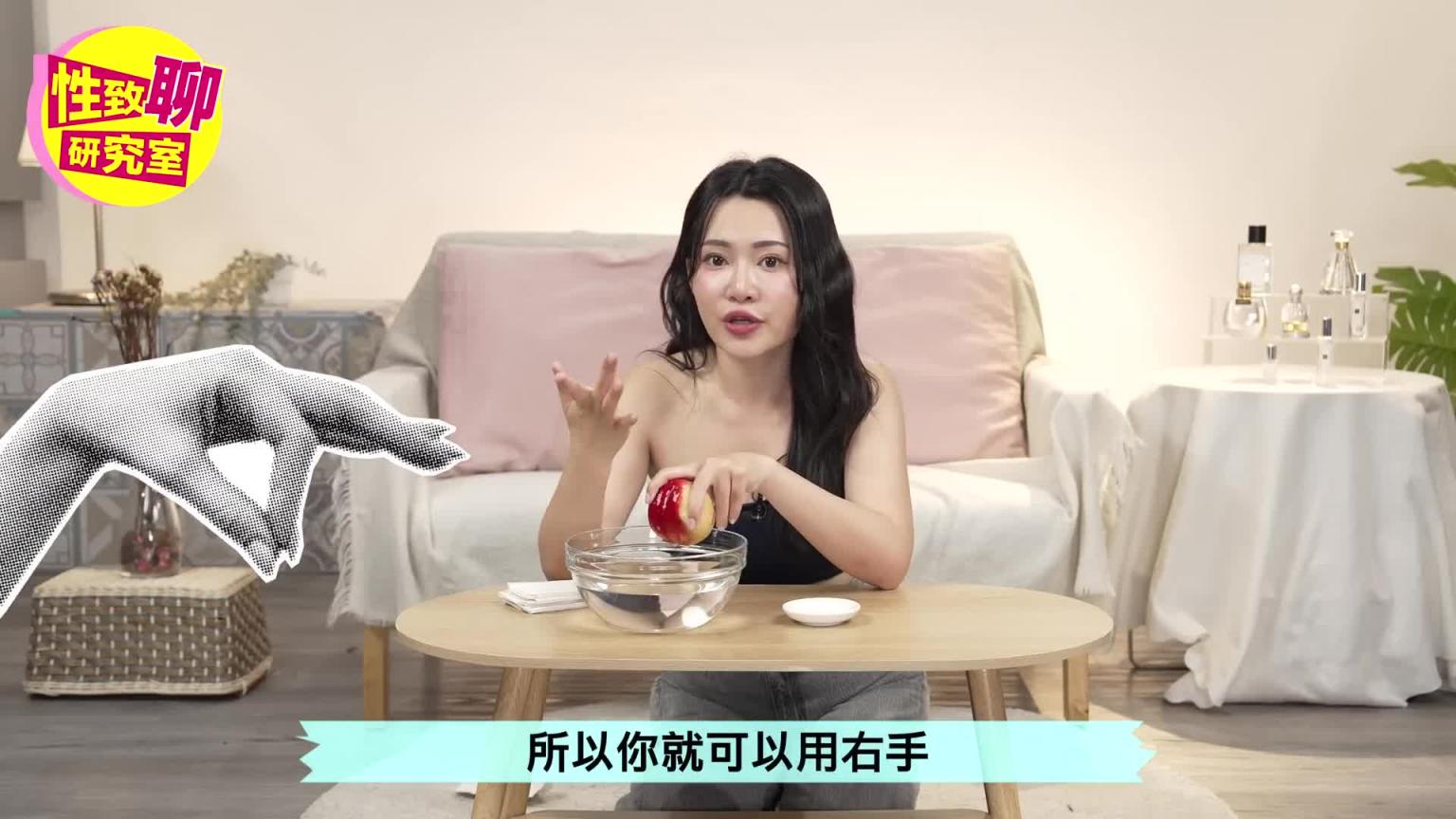 内射完不要急着拔!先来看这招? 性致聊研究室 20240503 预览截图 9