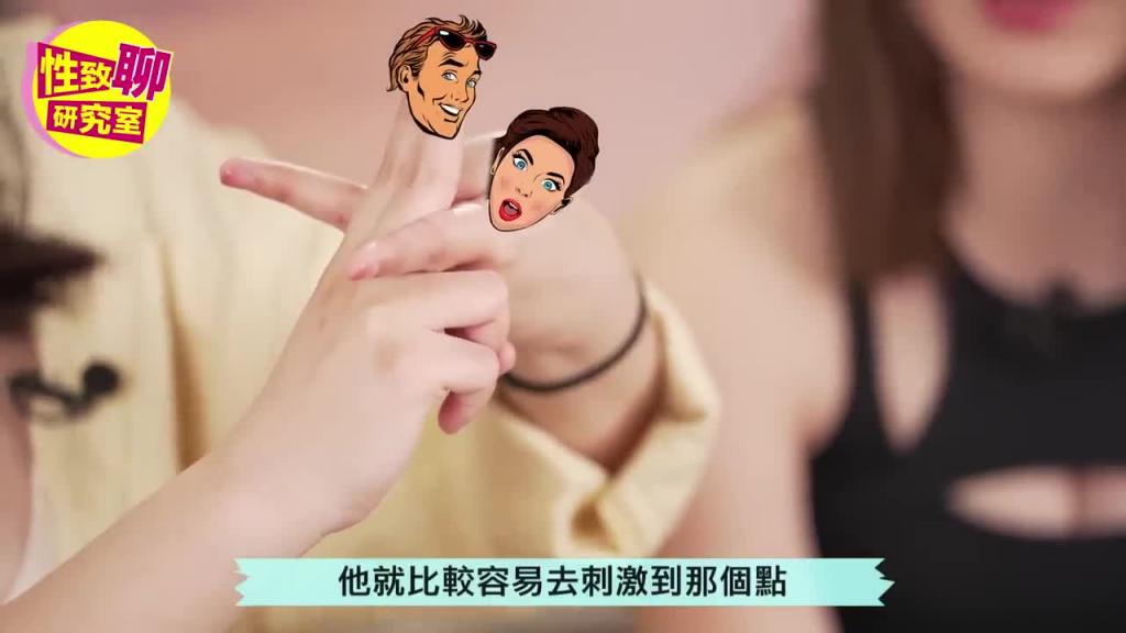 原来女生最爱「这样来」? 这种姿势更快高潮!性致聊研究室 20230414 #1G老湿 #艾瑞丝 预览截图 2