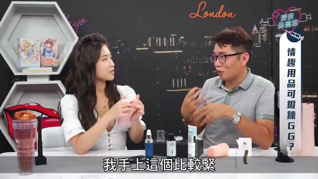 【深夜保健室EP009】用这个高潮持续到明天?地表最强飞机杯大赏比女生私处还爽! 预览截图 11