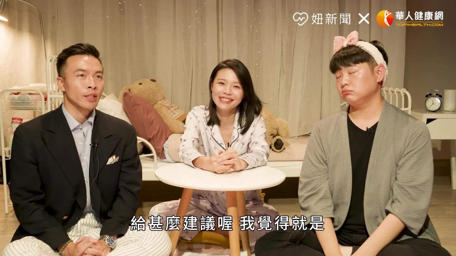 大约炮时代来临!爱要勇敢约出去?(feat.大元哥)|半夜不睡觉ep.13妞新闻 预览截图 10