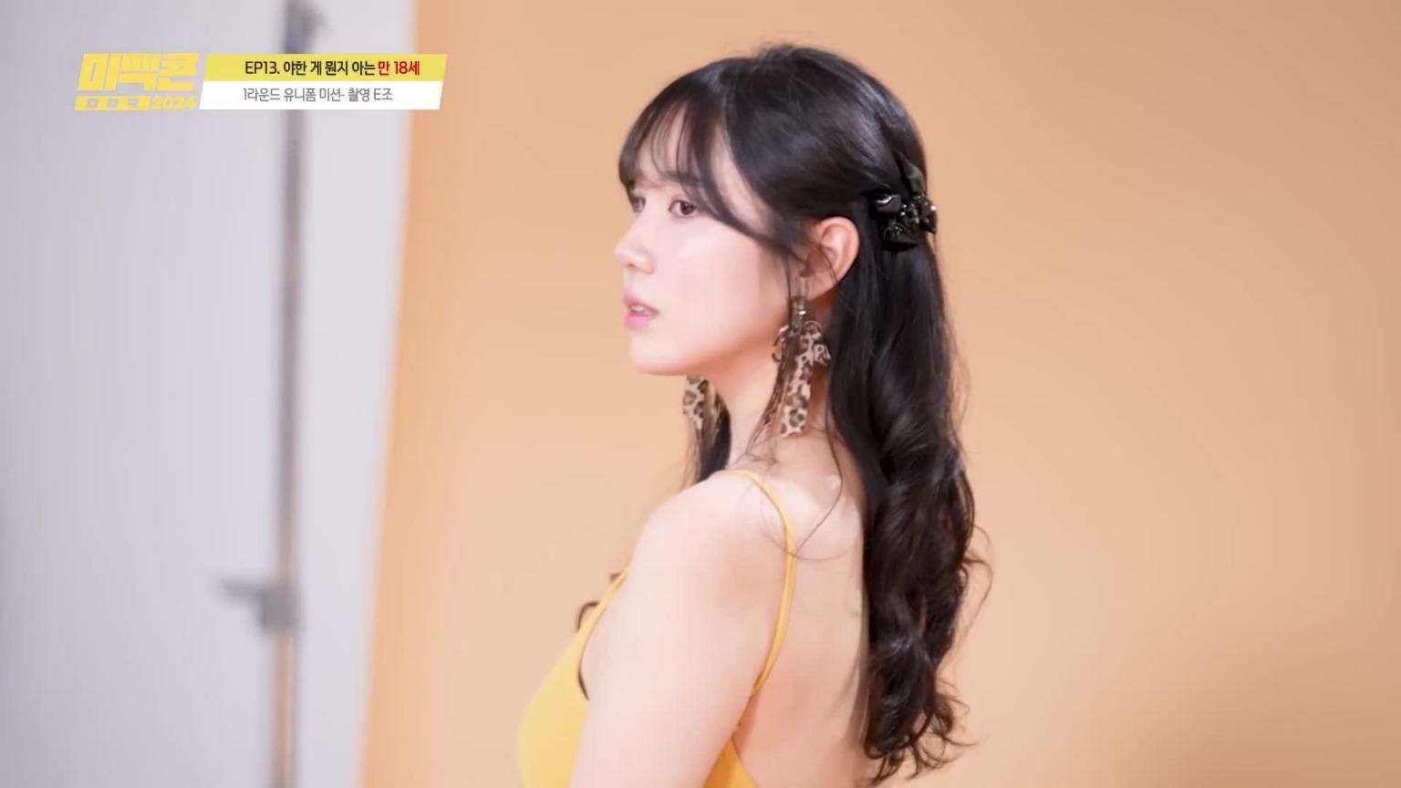 【米麦康2024】Ep13。“想成为新一代的女儿(?)”的18岁少女。国家的未来光明!_MAXIM 预览截图 8
