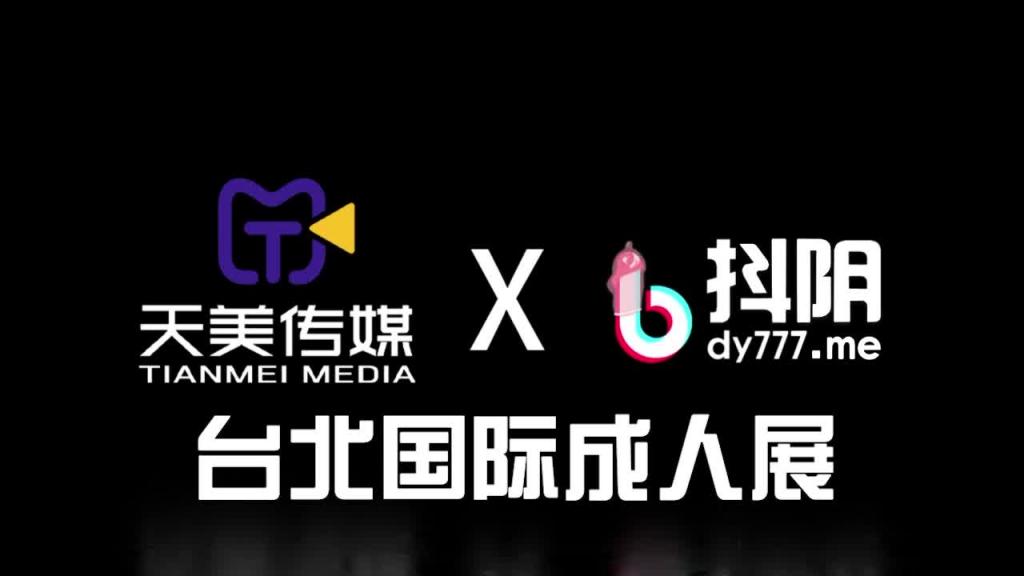 TRE台北国际成人展-女优入场 预览截图 2