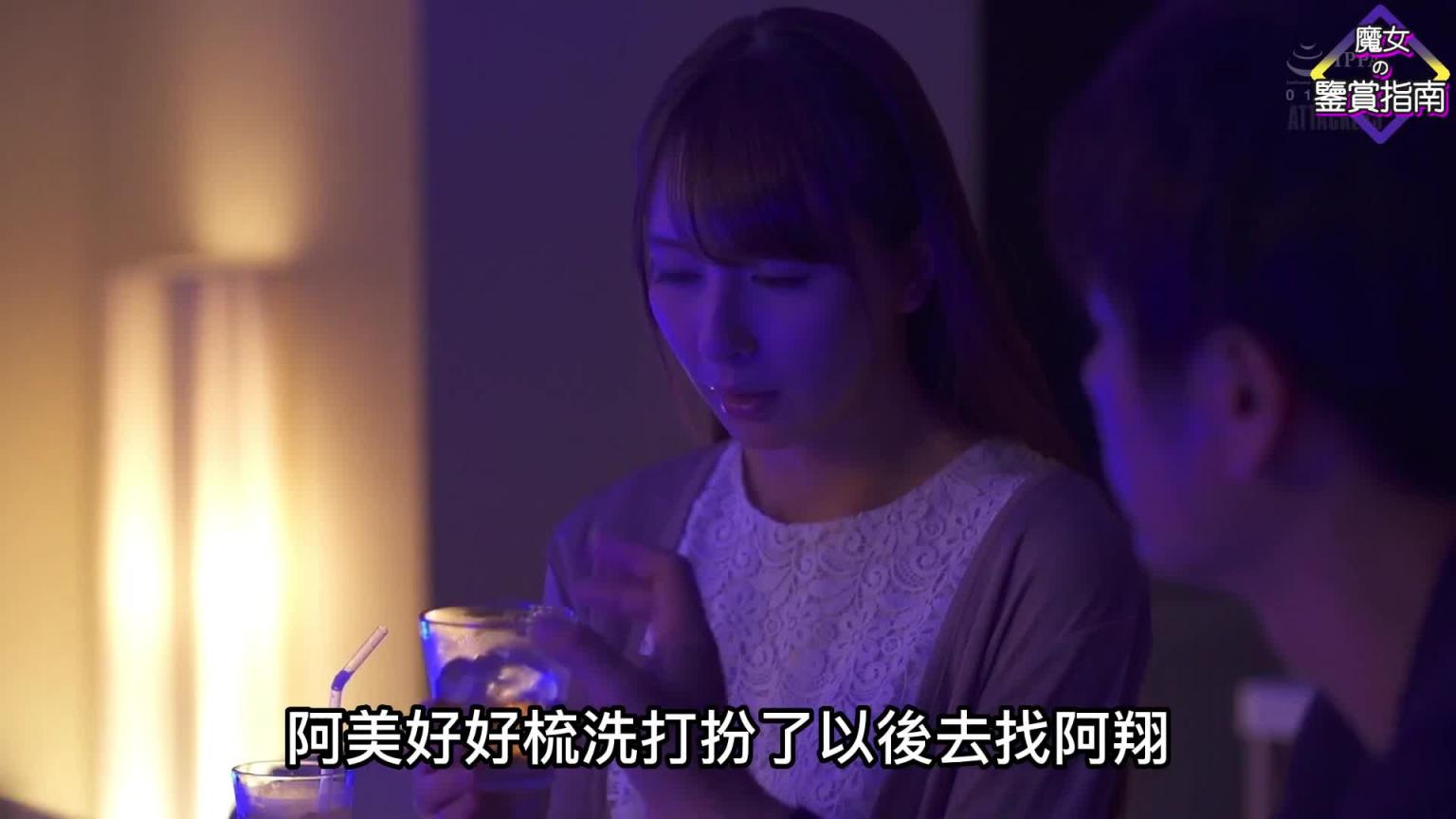 【希崎洁西卡】老公公司即将倒闭,看着委靡不振的丈夫,身为妻子的洁希卡,拜托对她有好感的公司社长前辈为丈夫融资...... 预览截图 7