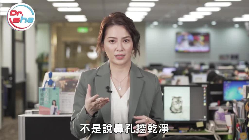 #DrShe许蓝方#鼻孔挖干净，做爱更开心_｜怪奇性知识 预览截图 4