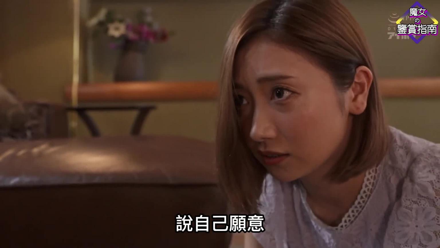 【加美杏奈】弟弟欠下巨额债务,姐姐以身偿债,却不幸彻底沦落成为了债主的所有物 预览截图 7