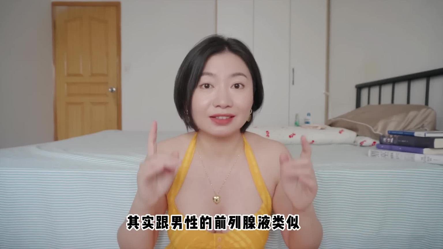 女生高潮喷出来的是什么?|Carrie雨千 预览截图 8
