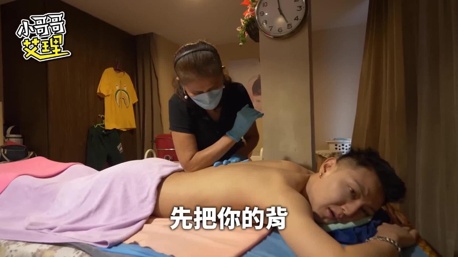 泰国抓龙筋初体验!连按摩师也认证的18公分?! 预览截图 3