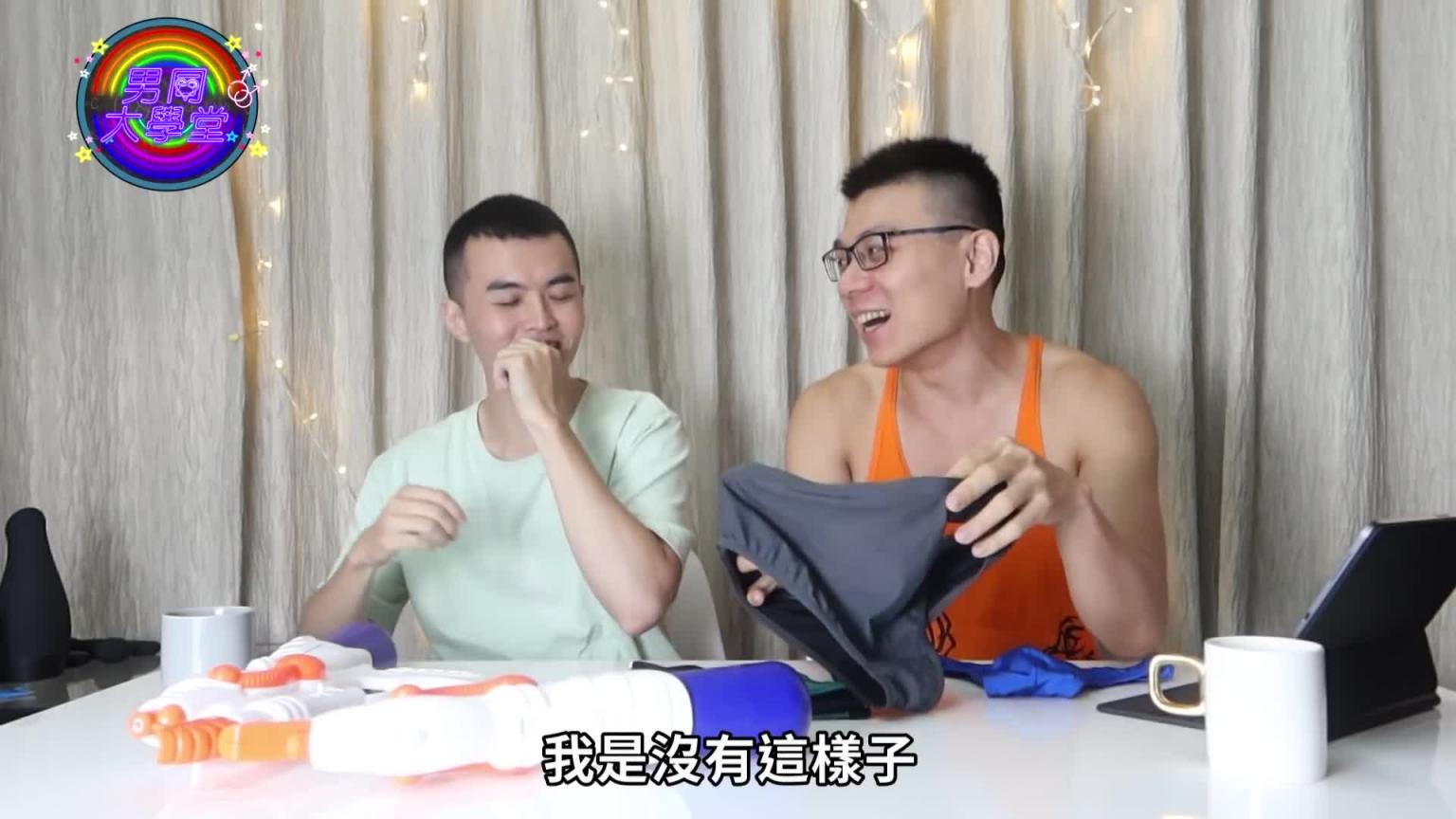 白色泳裤越湿越透?直接喷水不罗唆!形状都出来了|男同大学堂| EP33 |阿空&Eason 预览截图 8