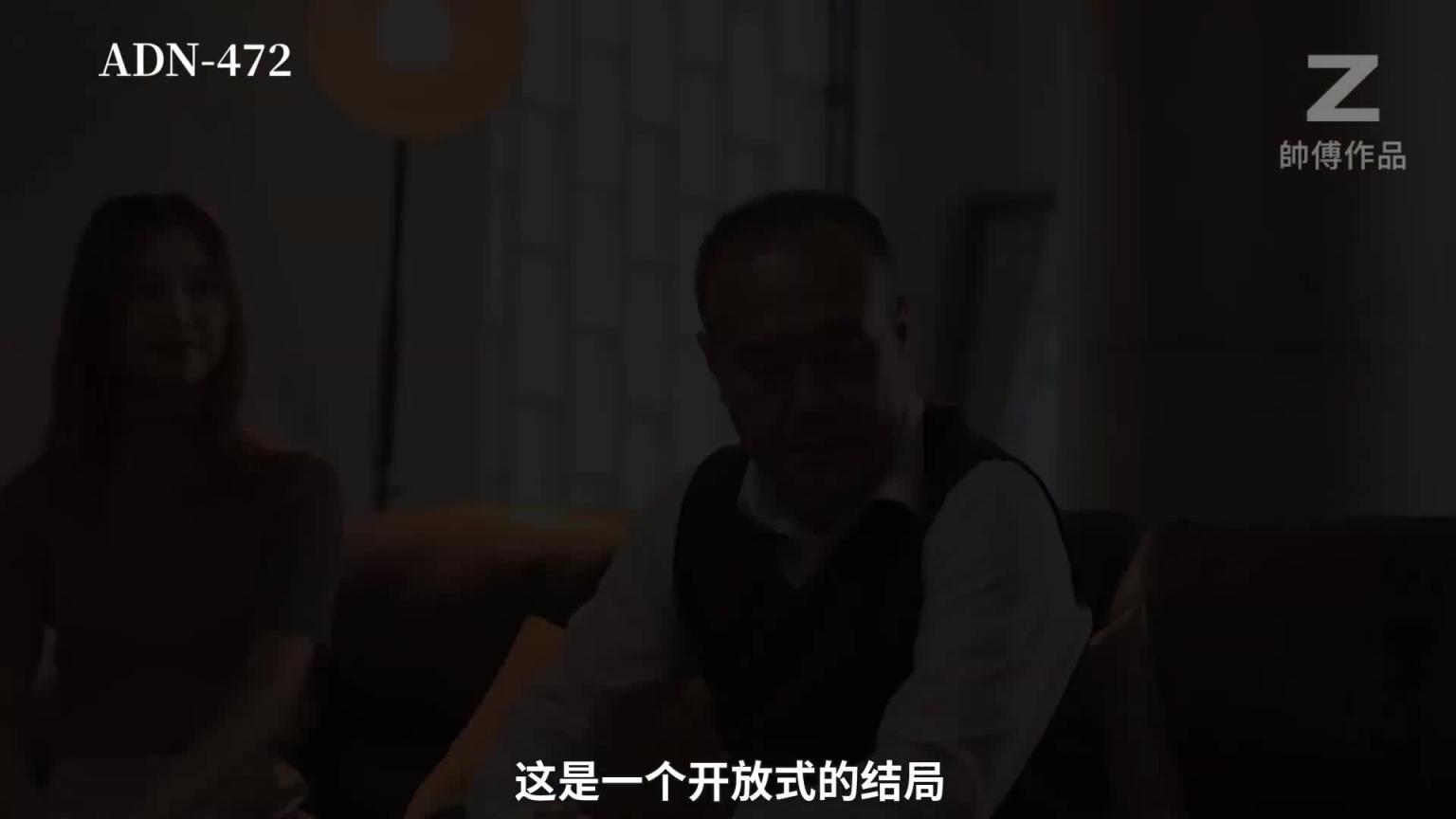 【Z】夏目彩春 人妻不寻常 夜夜加班忙 预览截图 11