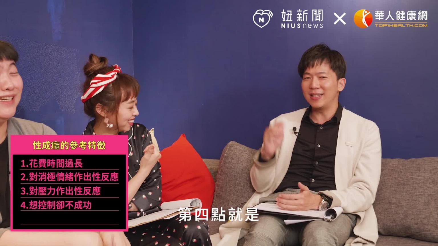 人类性欲大解密!30如狼、40如虎,80如…?(feat.龙龙)|半夜不睡觉ep.6妞新闻 预览截图 9
