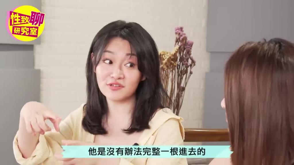 原来女生最爱「这样来」? 这种姿势更快高潮!性致聊研究室 20230414 #1G老湿 #艾瑞丝 预览截图 5