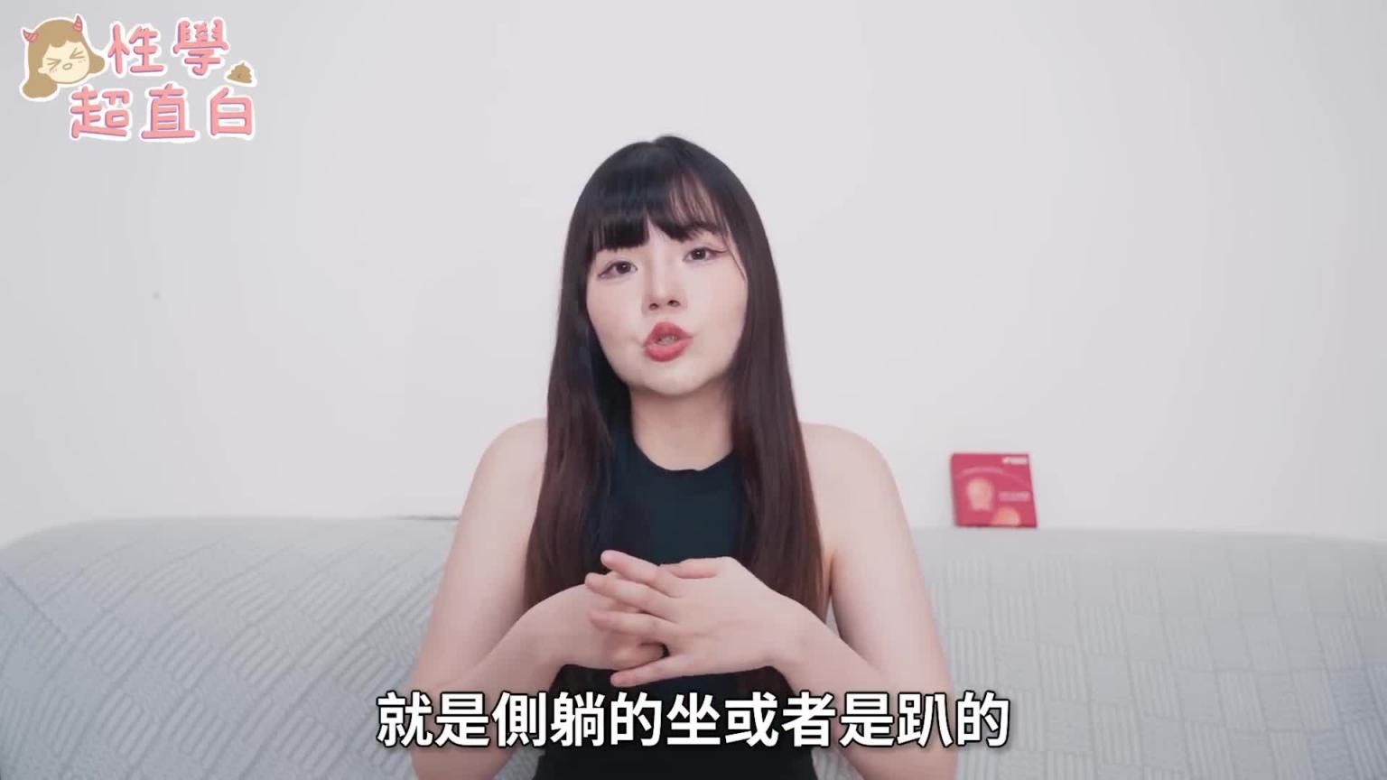 【性学小教室138】做一下就想射?!有效延长爱爱时间的8种方法!|台湾男性平均爱爱时间 预览截图 2