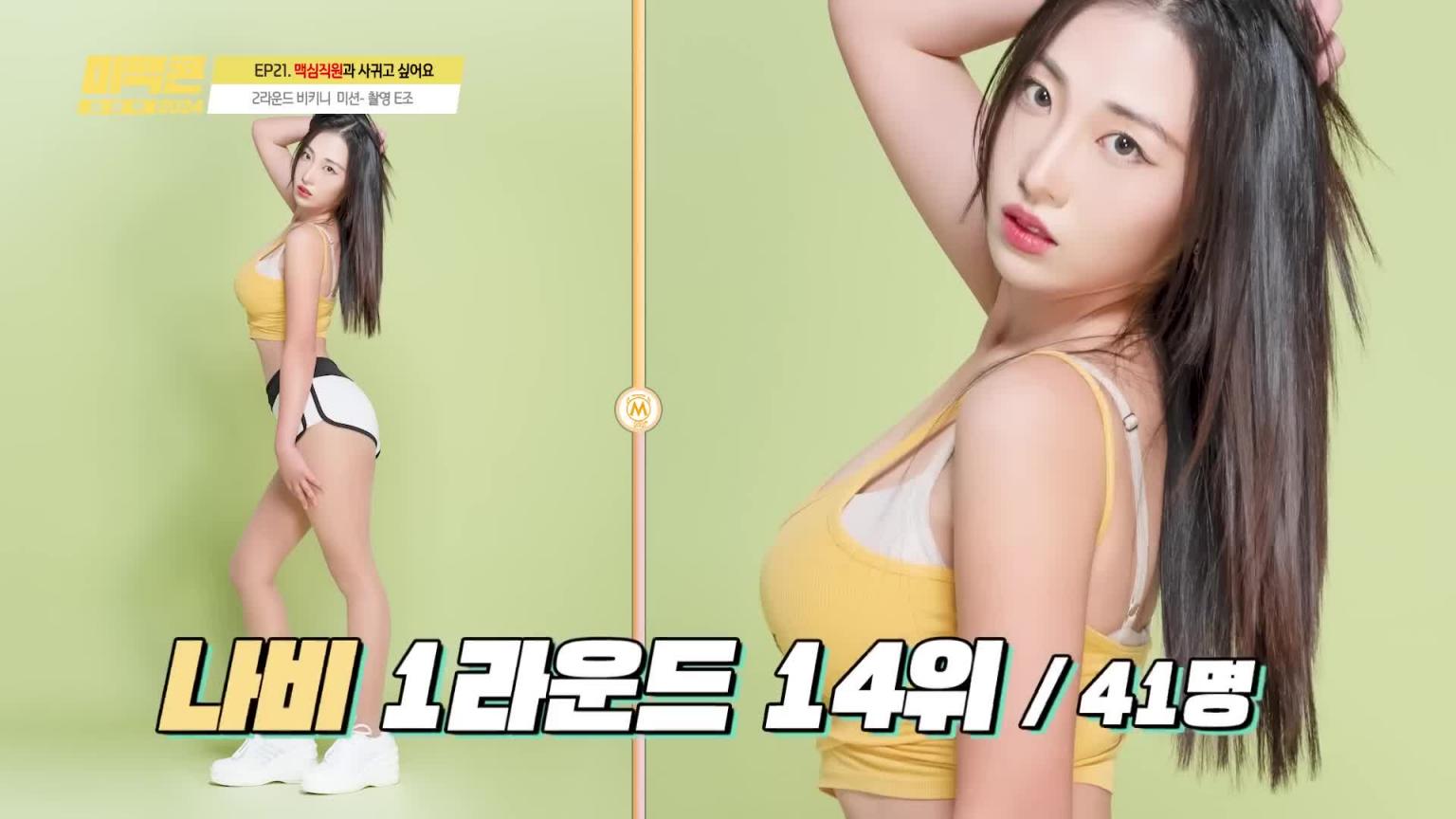 【美麦康2024】Ep21。让我在襄阳抹油的OO对福克斯女_MAXIM 预览截图 5