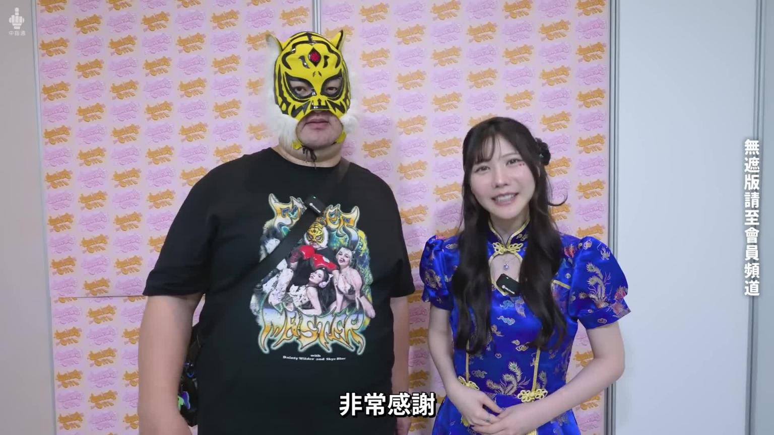 2024 TRE 台北国际成人展最强全纪录!!中指通偕同欧美女优首次参展! 预览截图 6