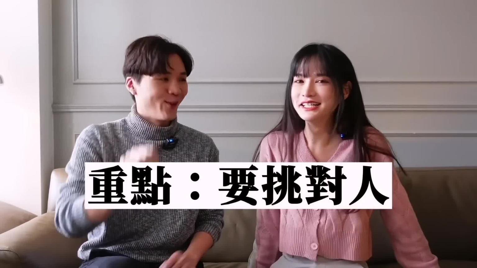 心机女抓住男人心的方法?「跟男生要礼物成功率100%」?情人节生日皆适用,不要说是我教的|米鹿deerdeer ft彤葳 预览截图 8