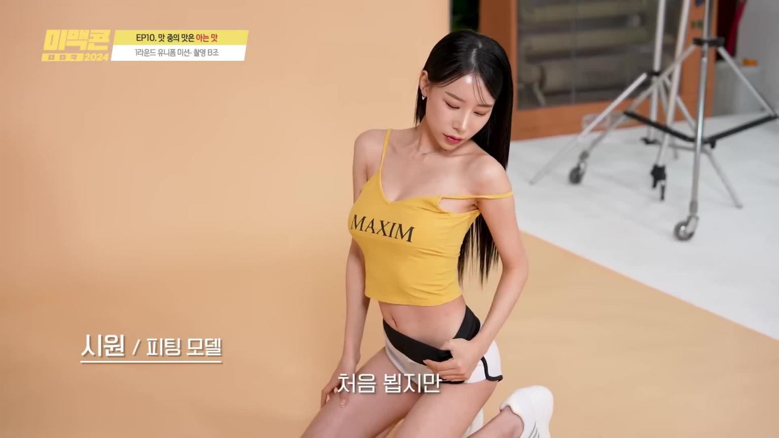 【米麦康2024】Ep10。做过一次的女人,难忘的“知道的味道”_MAXIM 预览截图 5
