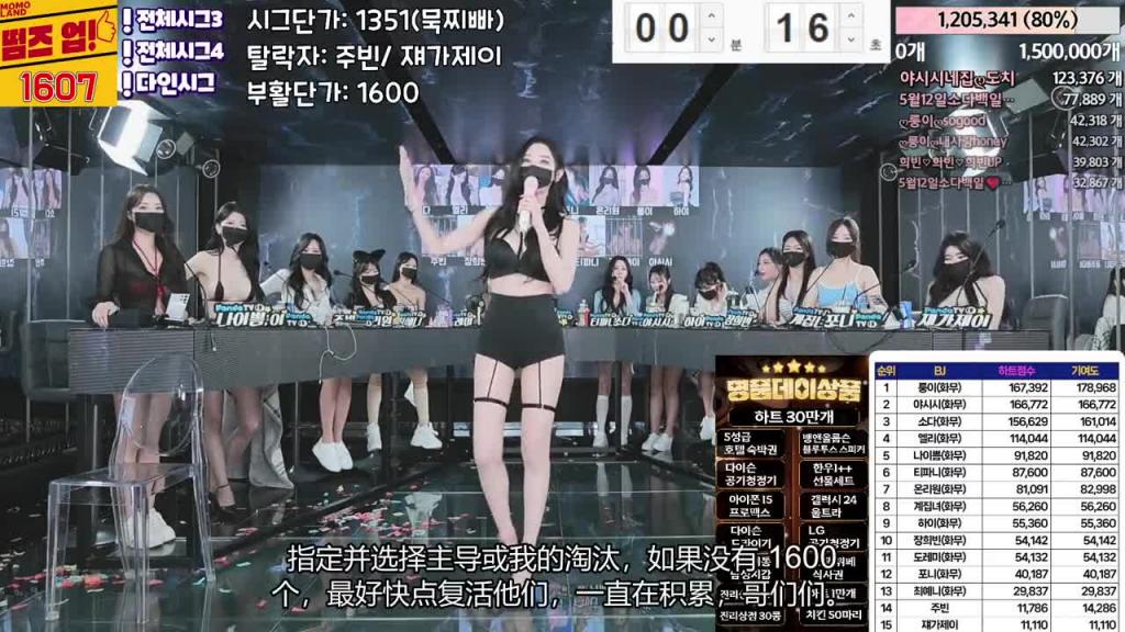 韩国主播 女团脱衣热舞秀 -04 预览截图 11