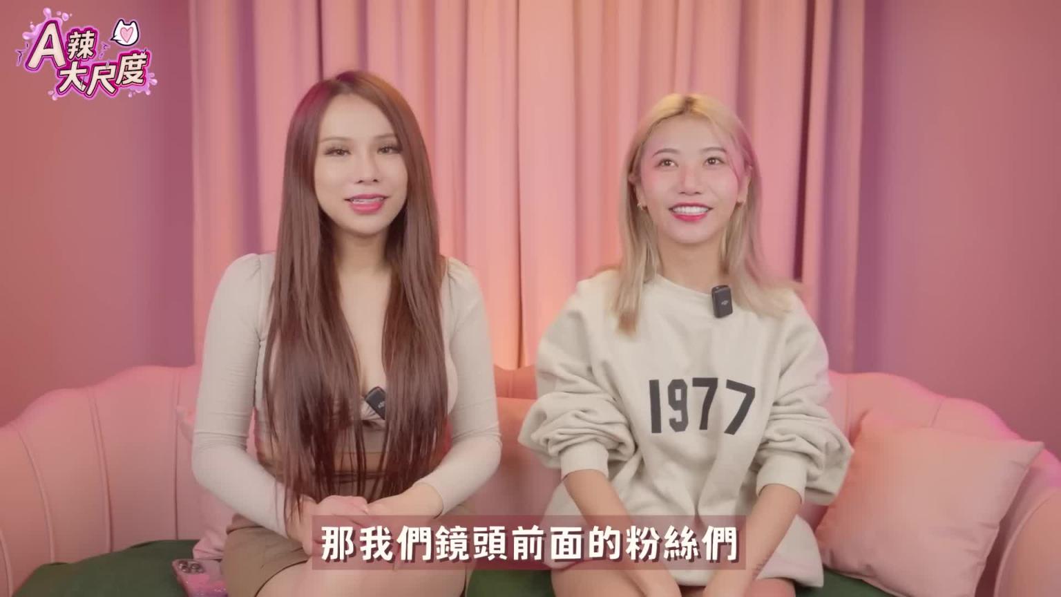 你有试过用脚达到…吗？🌶️A辣大尺度🌶️ EP83🌶️小A辣 预览截图 2