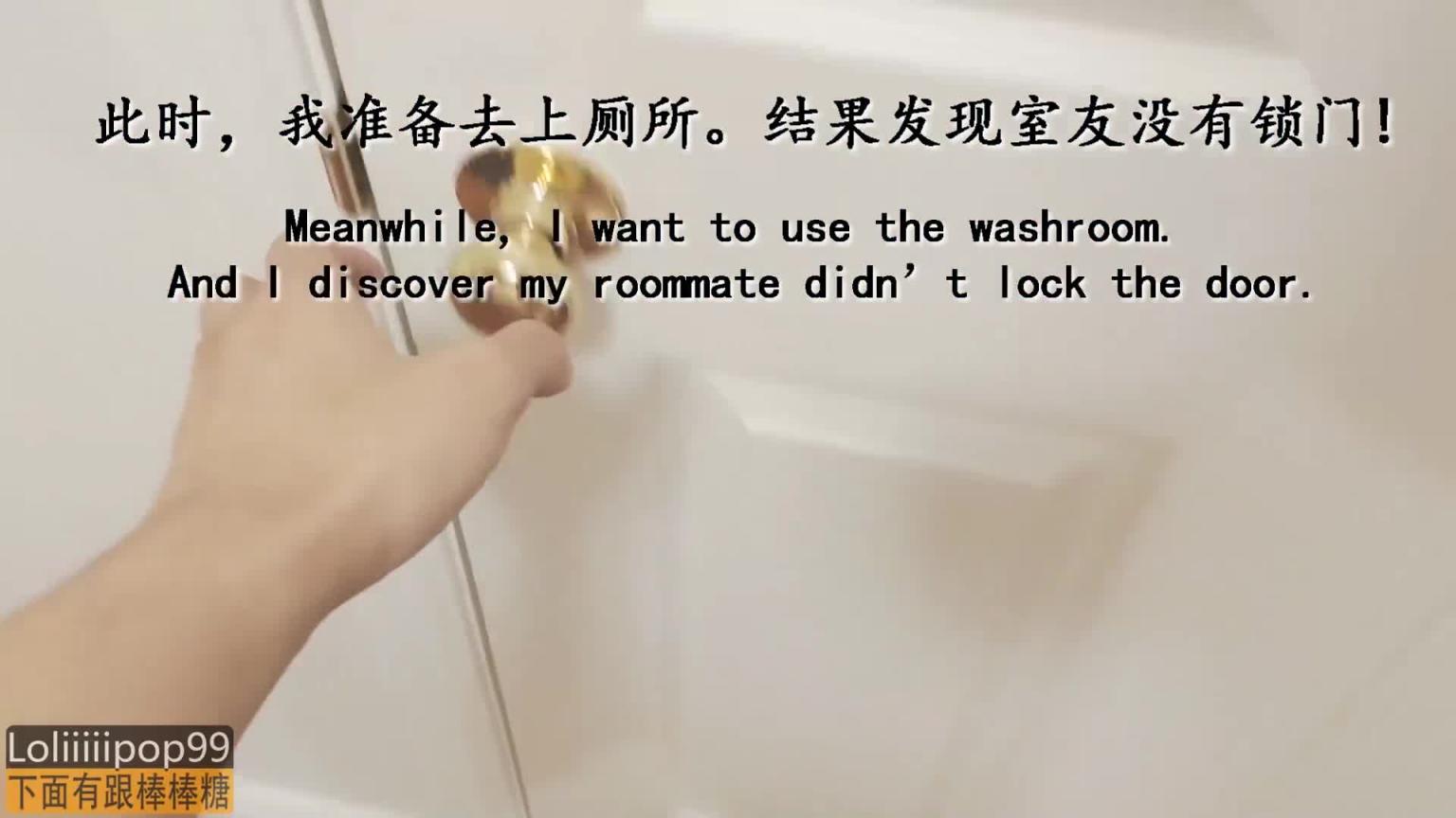 抓到我无辜的室友在洗手间拍摄自己手淫 [字幕]-下面有跟棒棒糖 预览截图 3