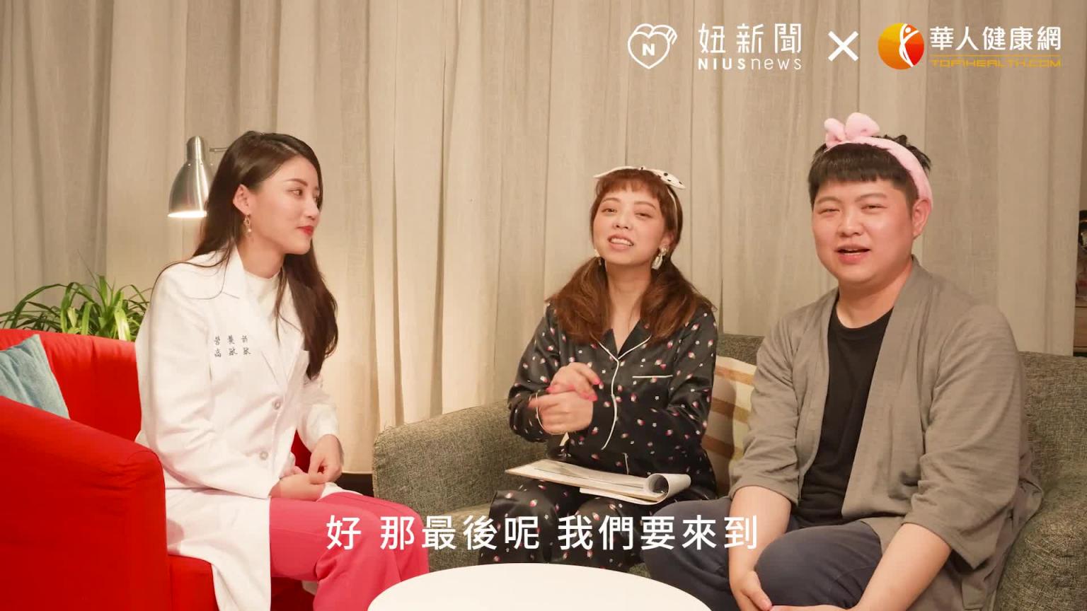 妹妹飘怪味?女生才懂的私密困扰(feat.龙龙)|半夜不睡觉ep.7妞新闻 预览截图 11