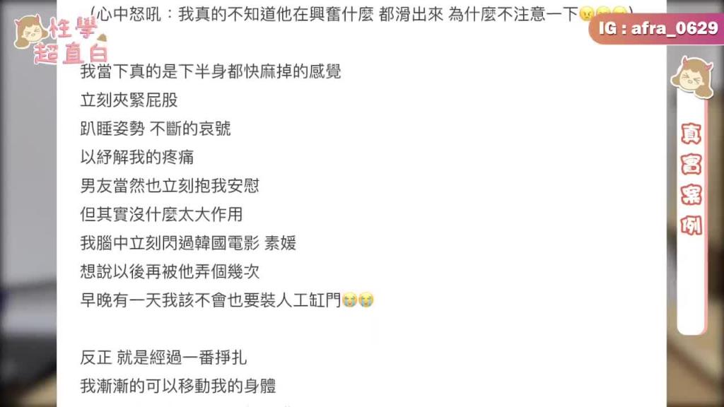 【性学小教室66】我督错洞了!女友的菊花还好吗?|做爱时督到肛门怎么办?! 预览截图 12