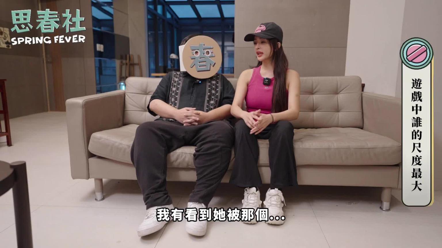 第一人称恋爱游戏! ?赴英拍游戏艳遇英国帅哥! ? |思春聊天室|思春部长ft.优娜|AV女优 预览截图 5