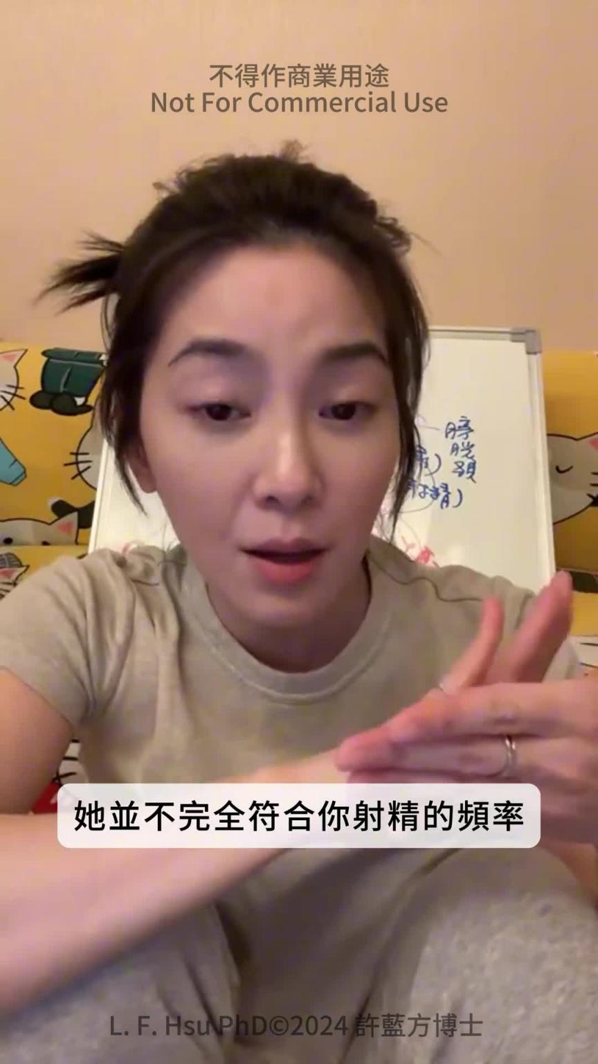 男上女下会早泄？ #DrShe许蓝方 预览截图 11