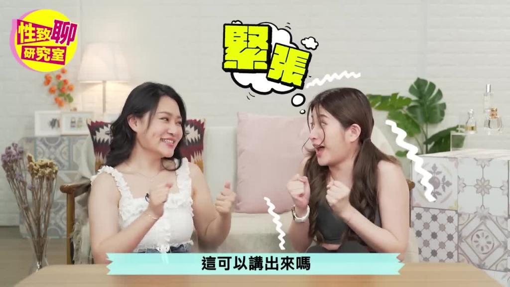 让女生答应「颜射」的3大技巧?怎么样才能成功? ! 性致聊研究室 20230512 #1G老湿 #艾瑞丝 预览截图 1