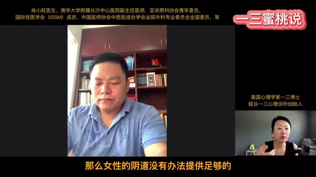 早泄，不举？性爱中硬不起来怎么办？泌尿科医生科普 预览截图 9