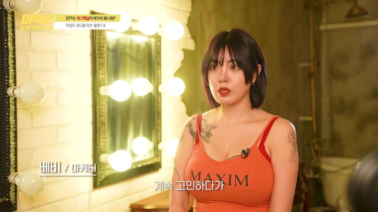 【米麦康2024】Ep14。“男生们的视线在花开,心情很好……”_MAXIM 预览截图 6