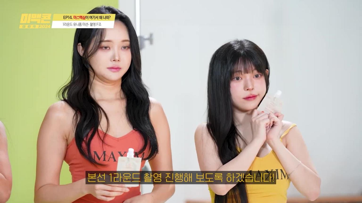 【米麦康2024】Ep14。“男生们的视线在花开,心情很好……”_MAXIM 预览截图 4