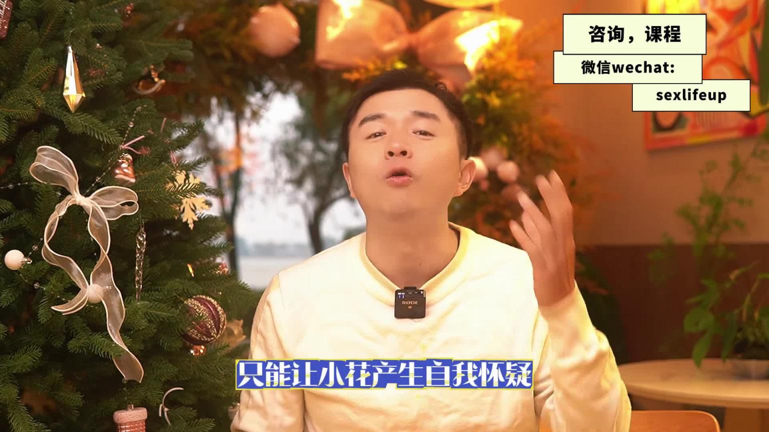 【教你做坏女孩 6】如何用「爱」操控别人?5+1步不知不觉陷入情感攻心术 预览截图 5