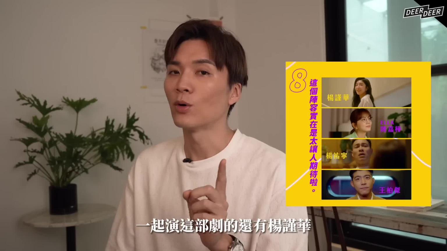 超热接吻技巧？还能这样亲？让男生欲罢不能的8招亲吻教学｜米鹿deerdeer 预览截图 7