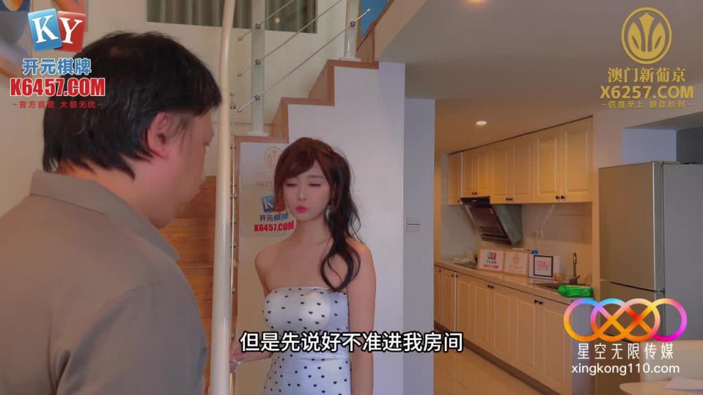 XKG232 与前女友闺蜜的肉体缠绵-露露 预览截图 1