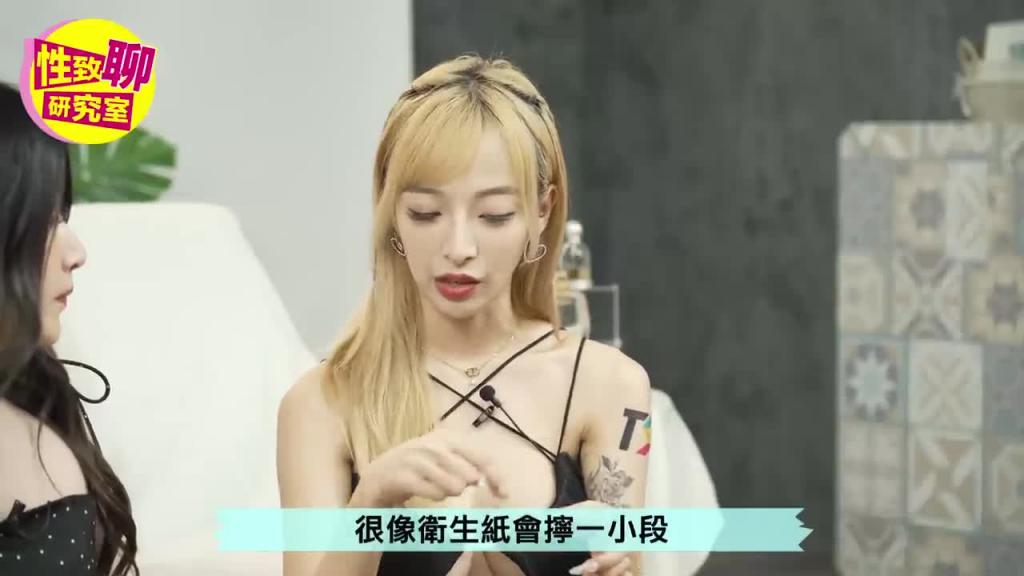 JKF女郎岚芯语告诉你！拍大尺度写真会遇到「色淫师」吗？亲授不会走光的保护措施！ 性致聊研究室 20231027 #艾瑞丝 #岚芯语 #JKF 预览截图 4