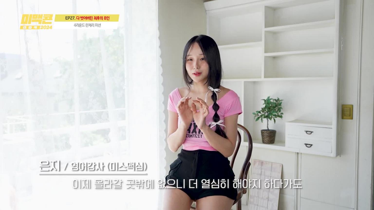 [MiMacCon 2024] 第 27 集。 “看得出来湿了”20岁女孩的银色调情_MAXIM 预览截图 2