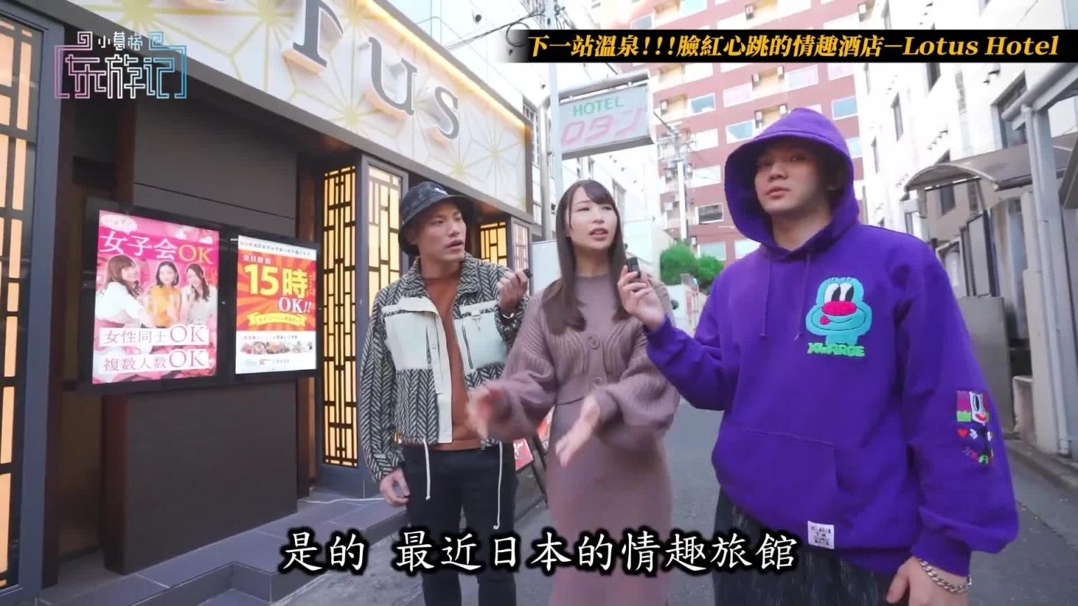 三尾小姐!请做我的一日女友吧! 【小葛格东游记S2-EP12】 预览截图 8