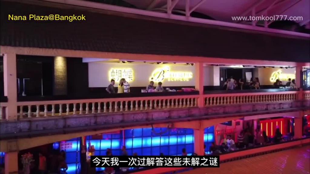 (国语)泰国风俗业的未解之迷 预览截图 2