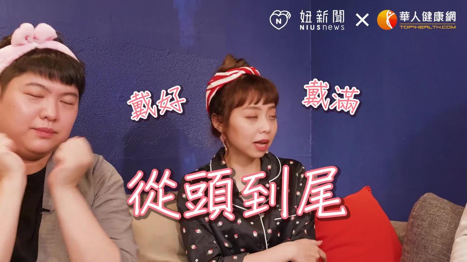 人类性欲大解密!30如狼、40如虎,80如…?(feat.龙龙)|半夜不睡觉ep.6妞新闻 预览截图 12