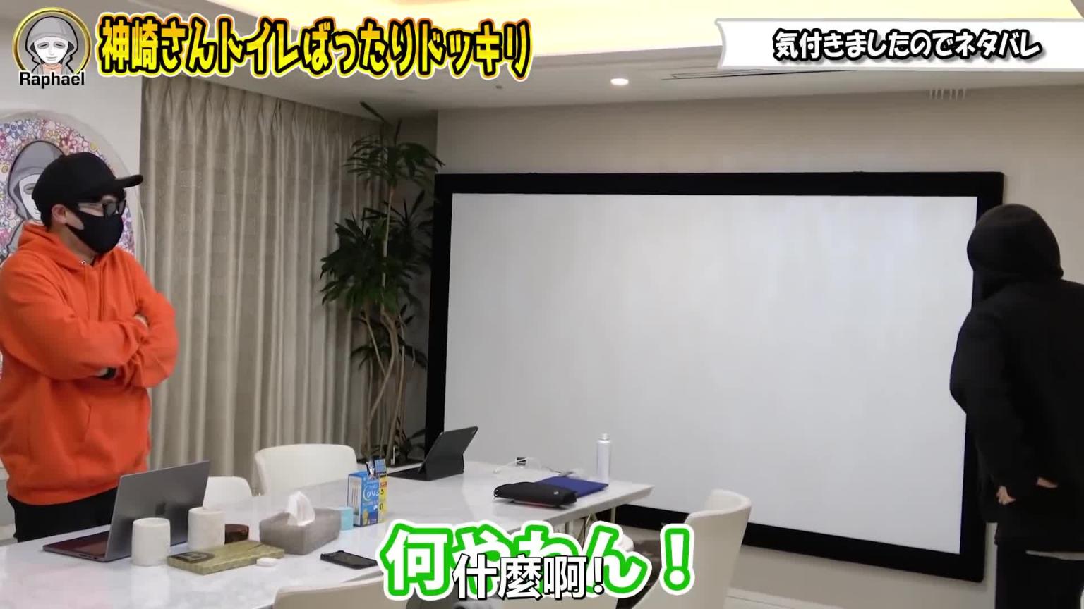 打算在厕所暗中偷拍大整人却发生意想不到的事故!?|拉斐尔(中字) 预览截图 4